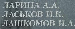 laskov i k