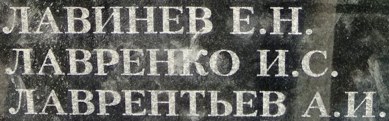 lavrenko i s
