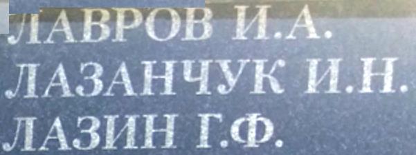 lavrov i a