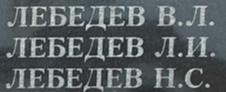 lebedev l i