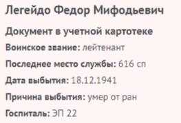 legeydo f m