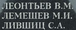 lemeshev m i