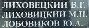lobovikov yu a 2