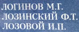 lozinskiy f s
