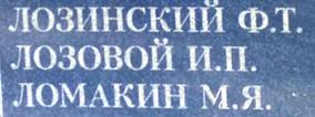 lozovoy i p