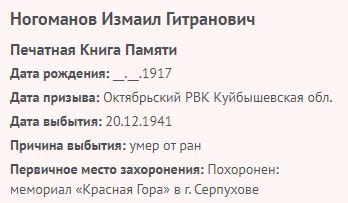 nogomanov i g
