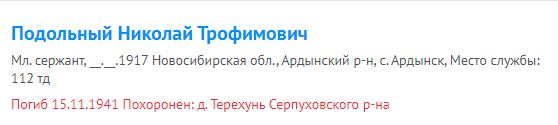 podolniy n t