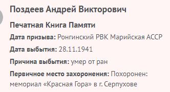 pozdeev a v