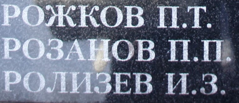 rozanov p p