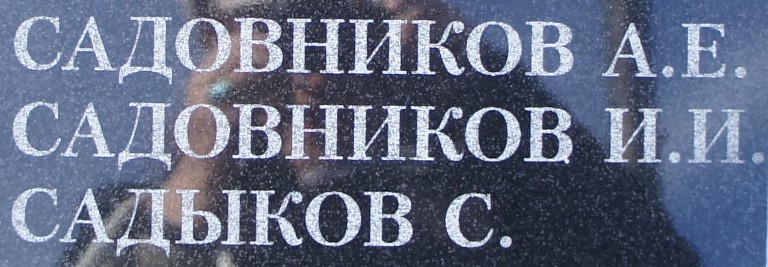 sadovnikov i i
