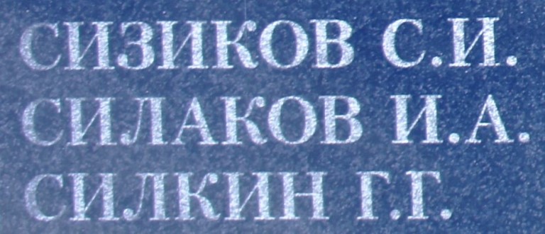 silakov i a