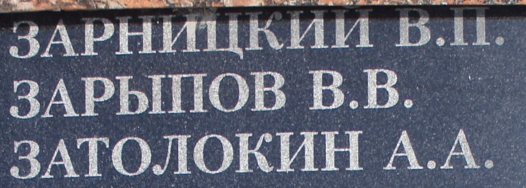 zarypov v v