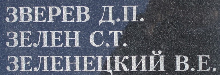 zelen s t