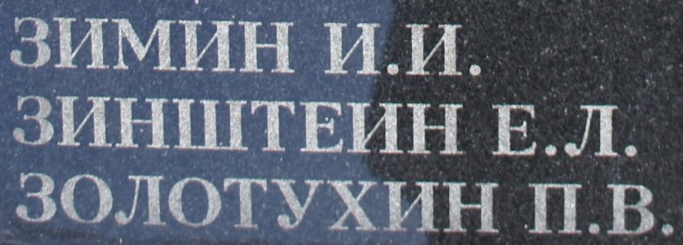 zolotuhin p v 2