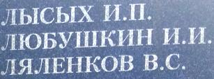 lyubushkin i i