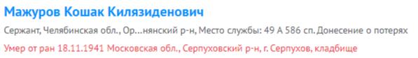majurov k k