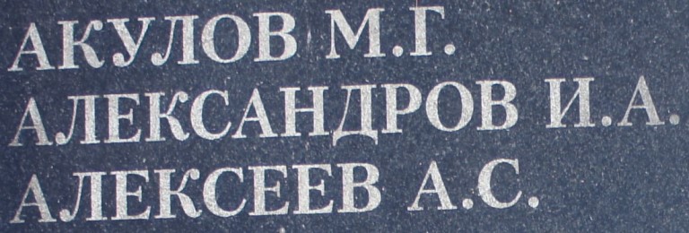 aleksandrov i a