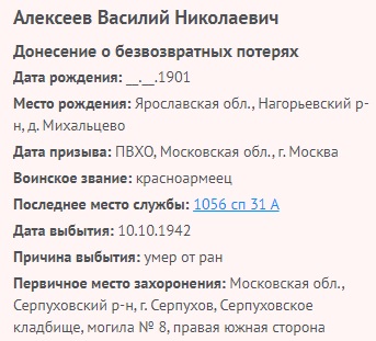 alekseev v n 4