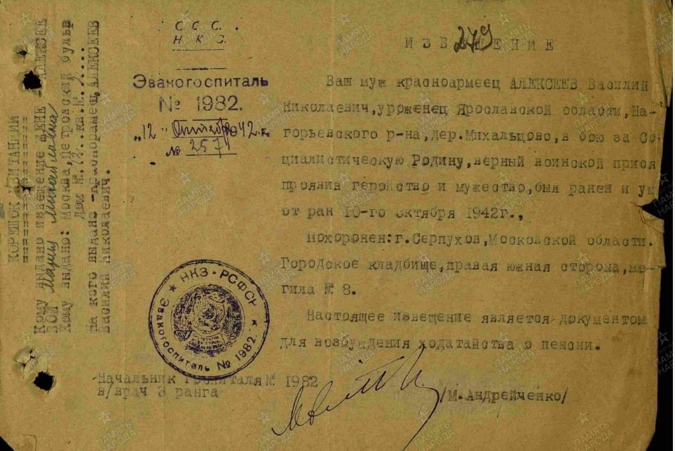alekseev v n 1