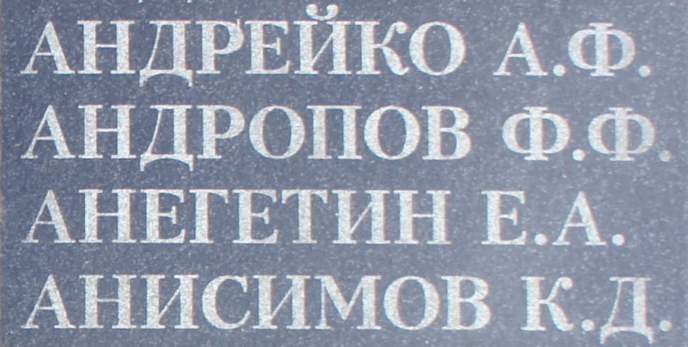 andropov f f