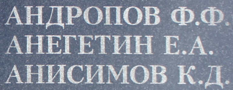 anegetin e a