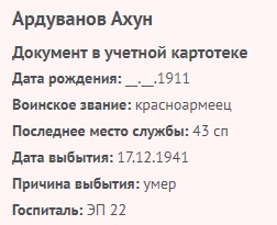 arduvanov a 1