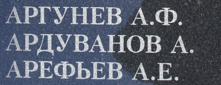 arduvanov a