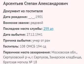 arsentyev s a 1
