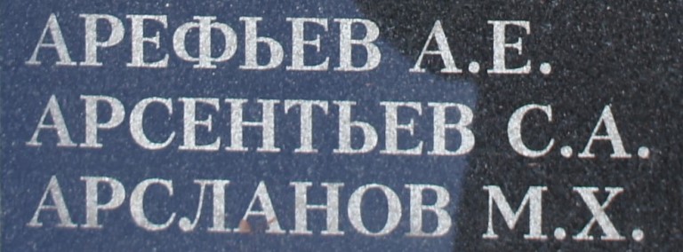 arsentyev s a