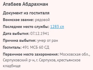 atabaev a