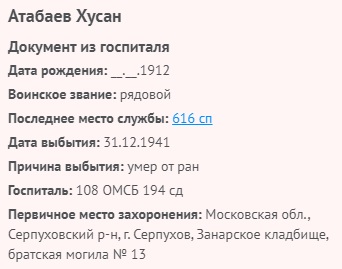 atabaev h