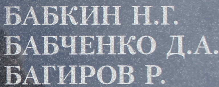 babchenko d a 2
