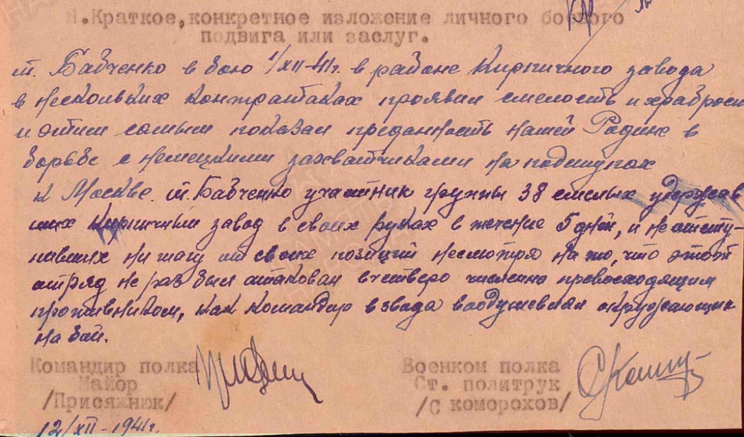 babchenko d a