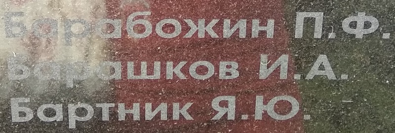 barashkov i a
