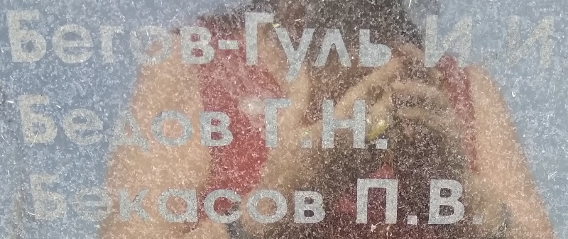 begov g