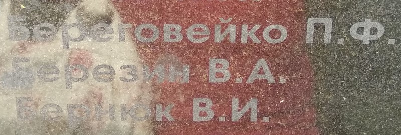 berezin v a