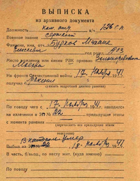 burkov m e 1