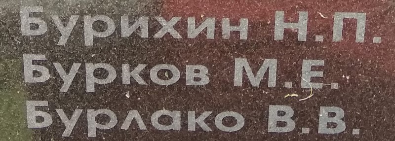 burkov
