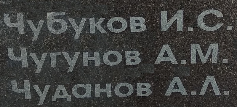 chugunov a m