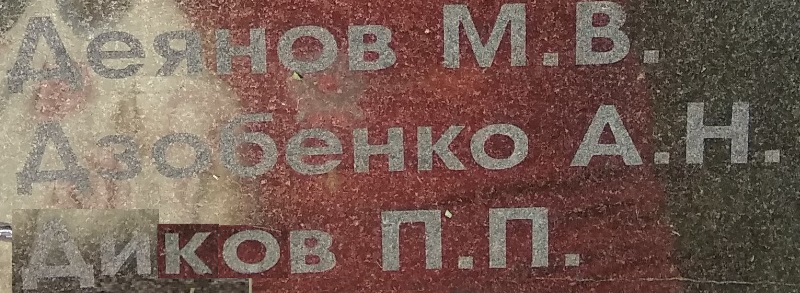 dikov p p
