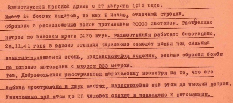 dobrovolskiy l n