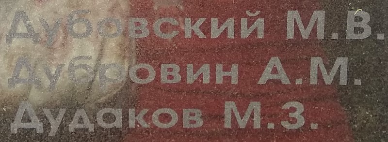 dudakov m z