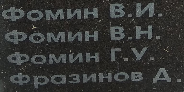 frazinov d