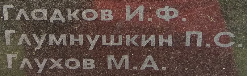 gluhov m a