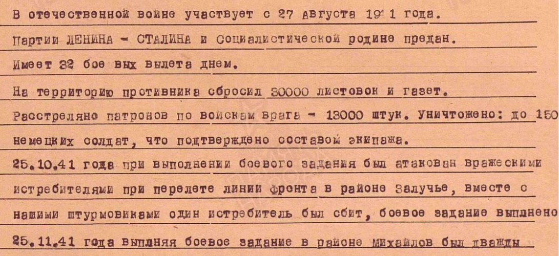 golenko n ya