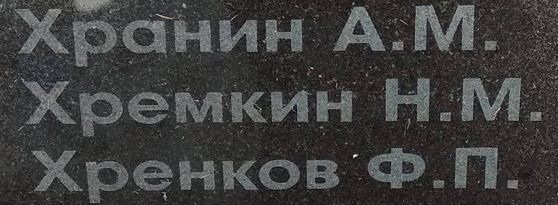 hremkin n m