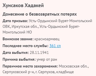 hunsakov h
