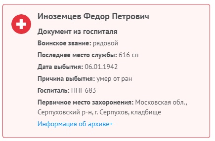 inozemcev f p