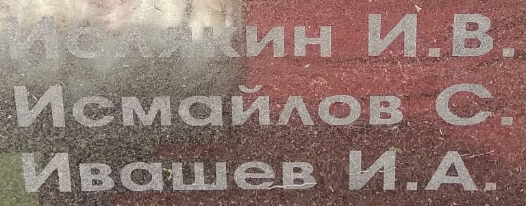 ismaylov s