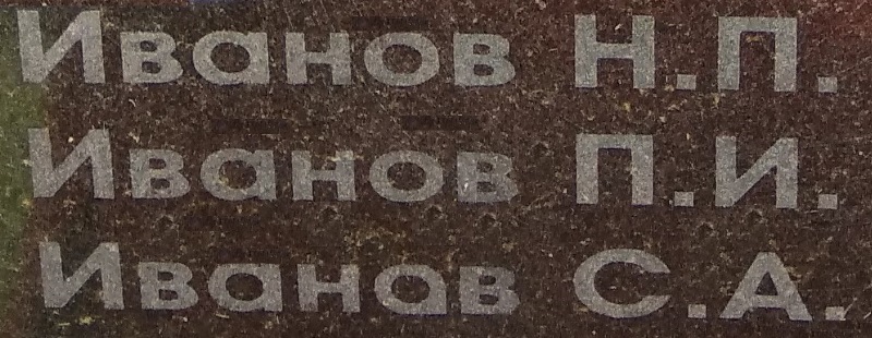 ivanov n p